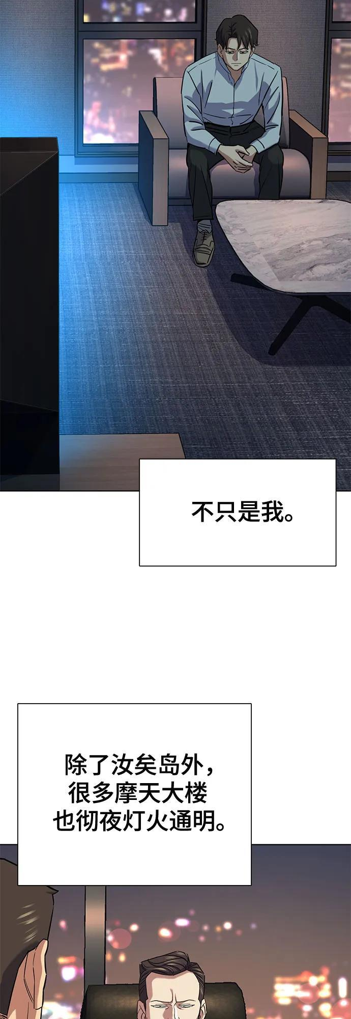 第161话 第21页