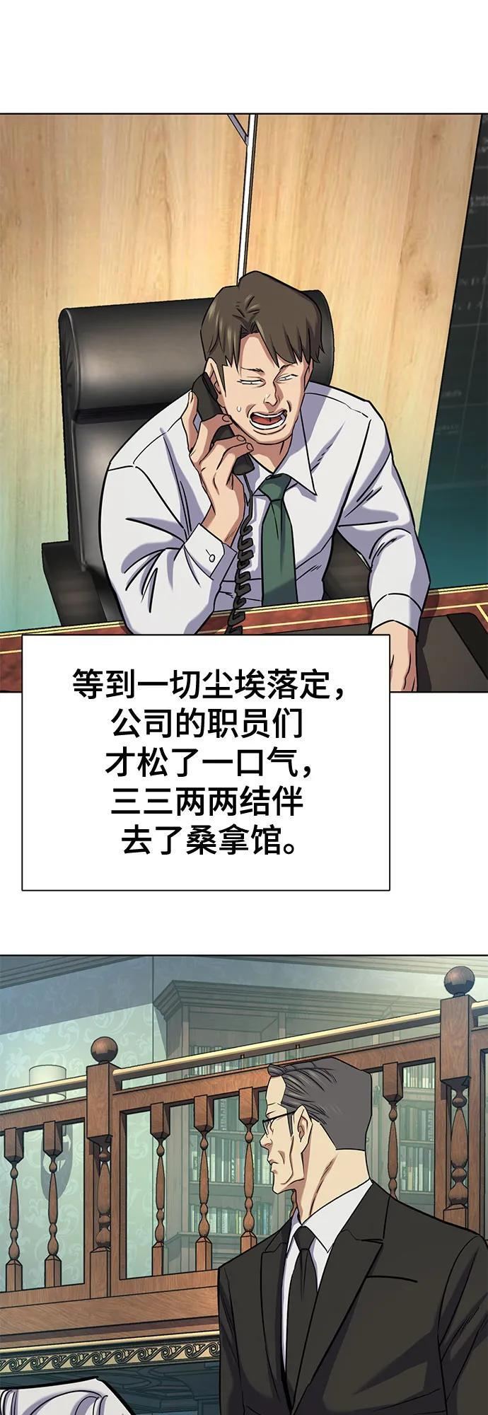 第161话 第23页