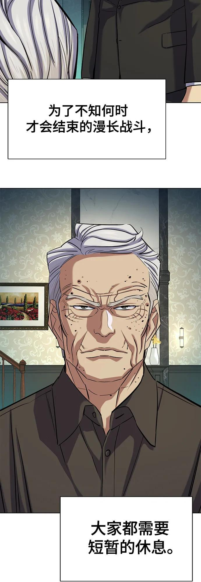 第161话 第24页