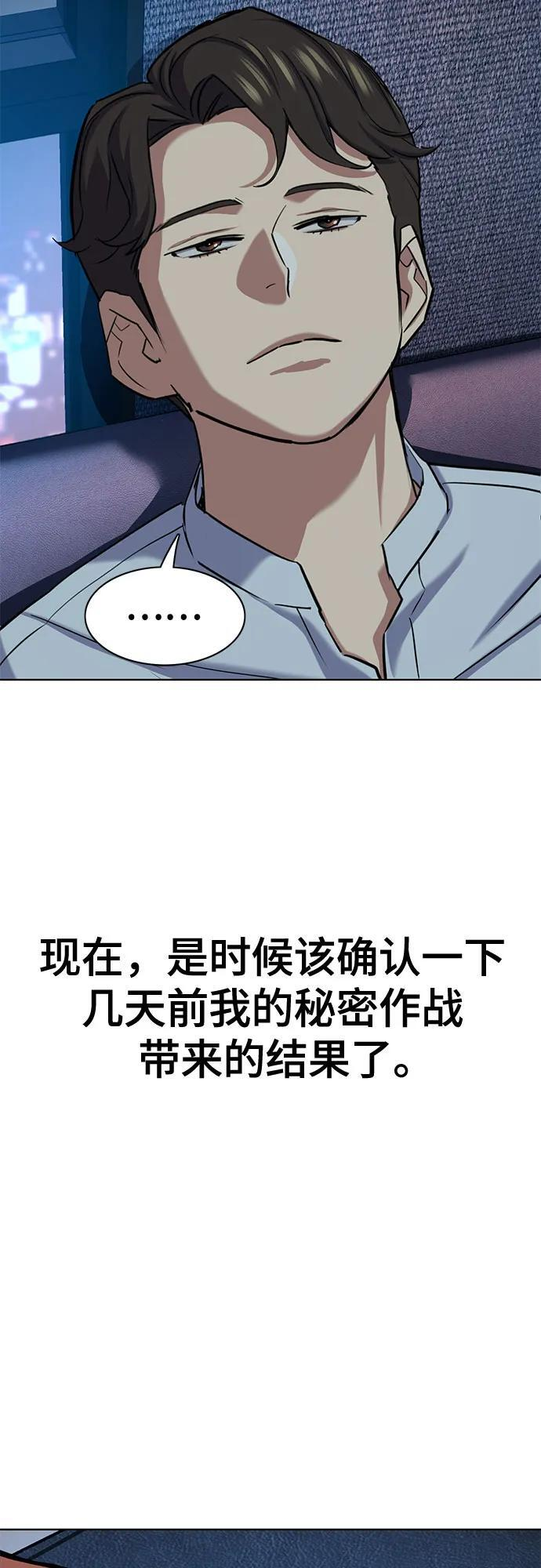 第161话 第26页