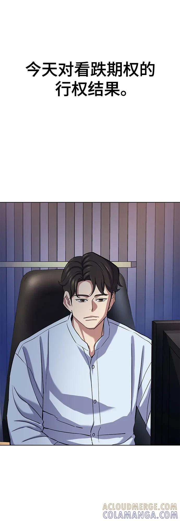 第161话 第28页