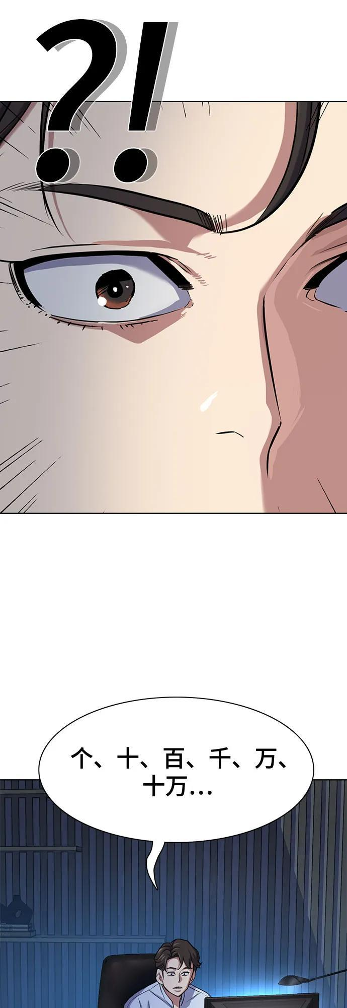 第161话 第29页