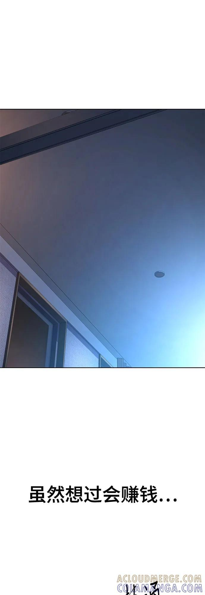 第161话 第31页