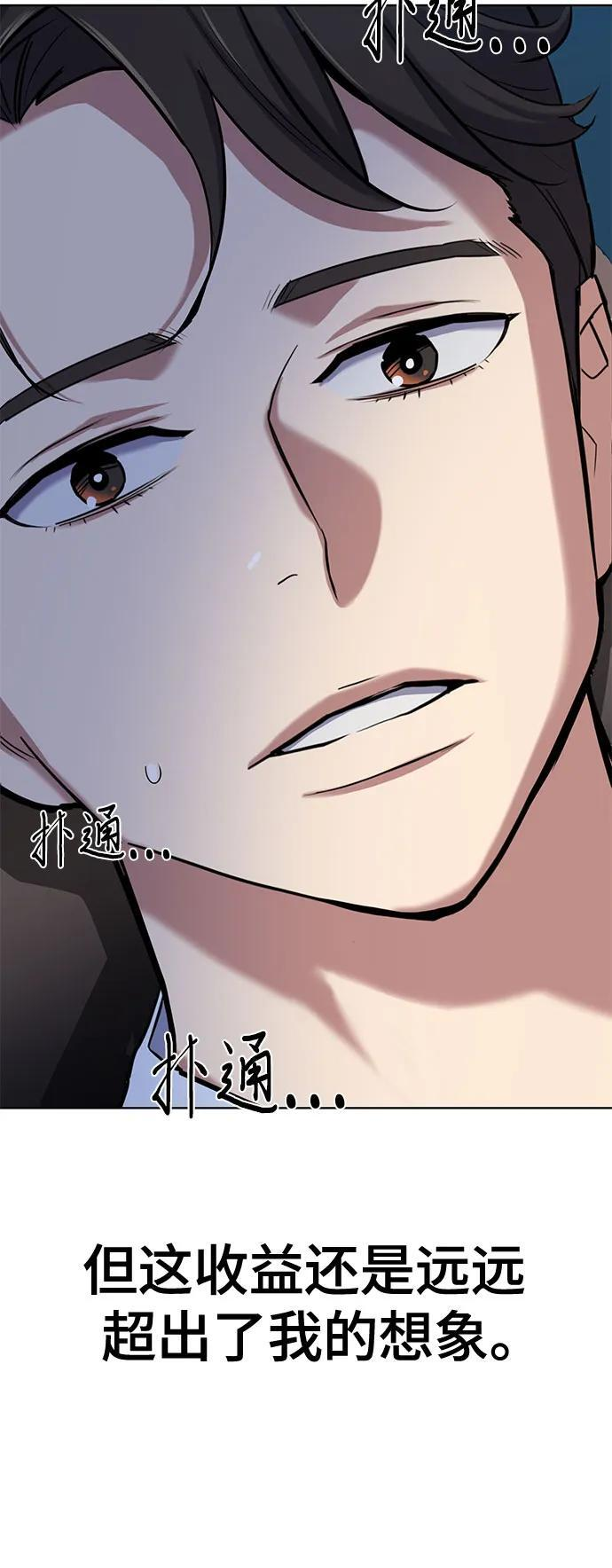 第161话 第32页