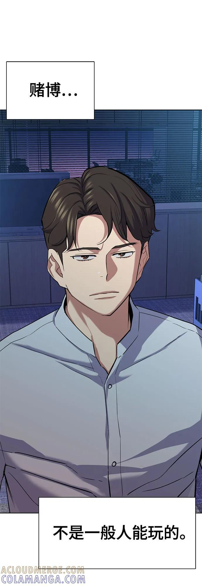 第161话 第43页