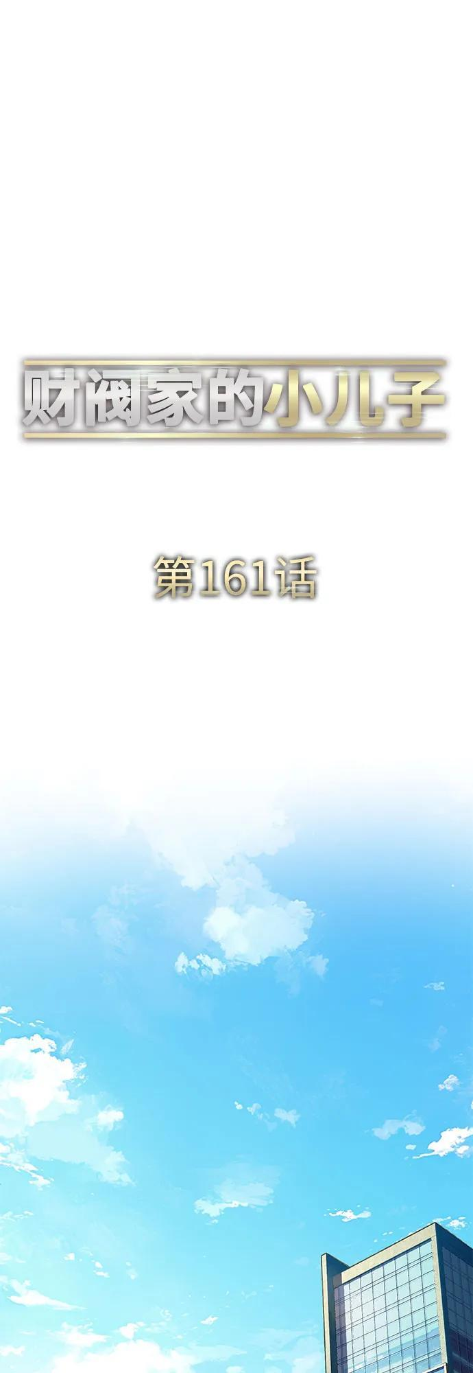 第161话 第44页