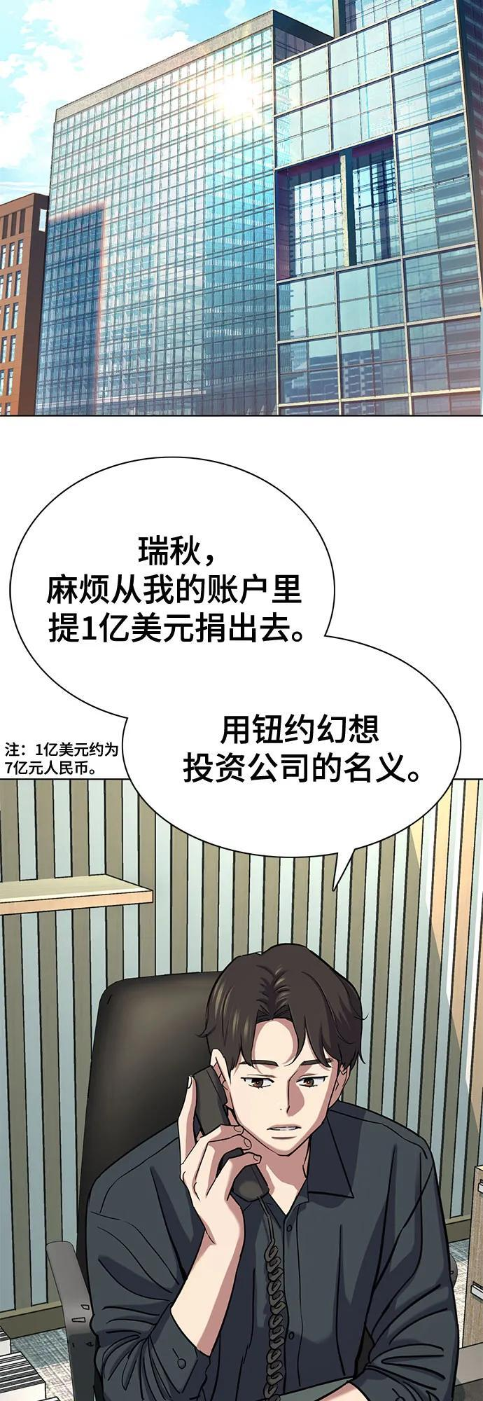 第161话 第45页