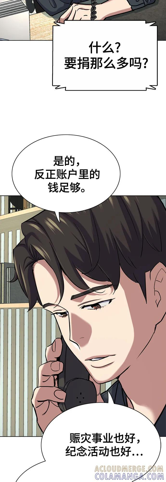 第161话 第46页