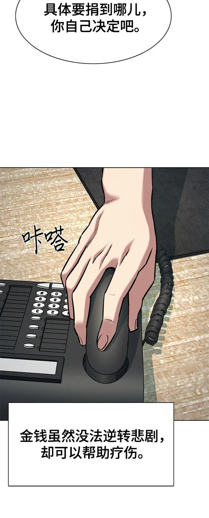 第161话 第47页
