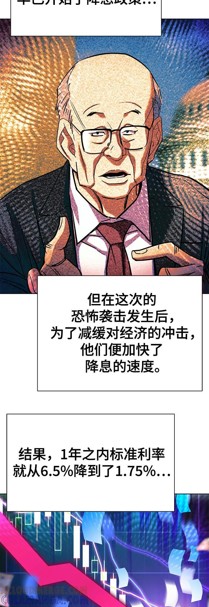 第161话 第49页