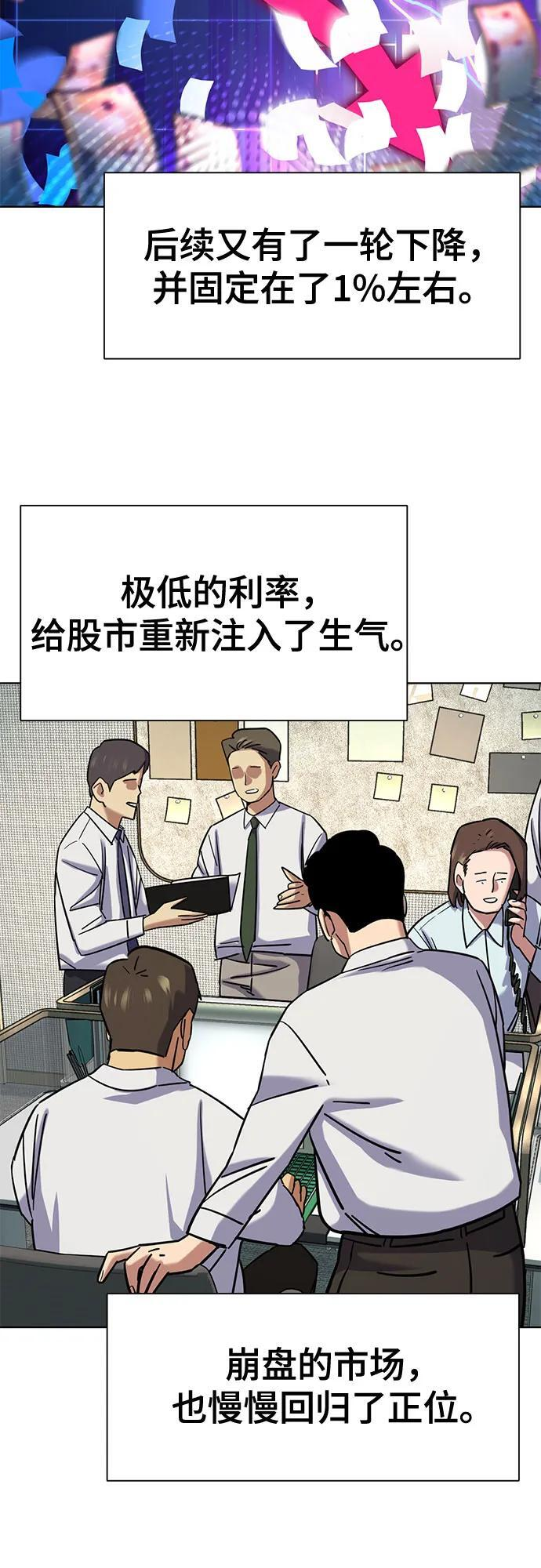 第161话 第50页