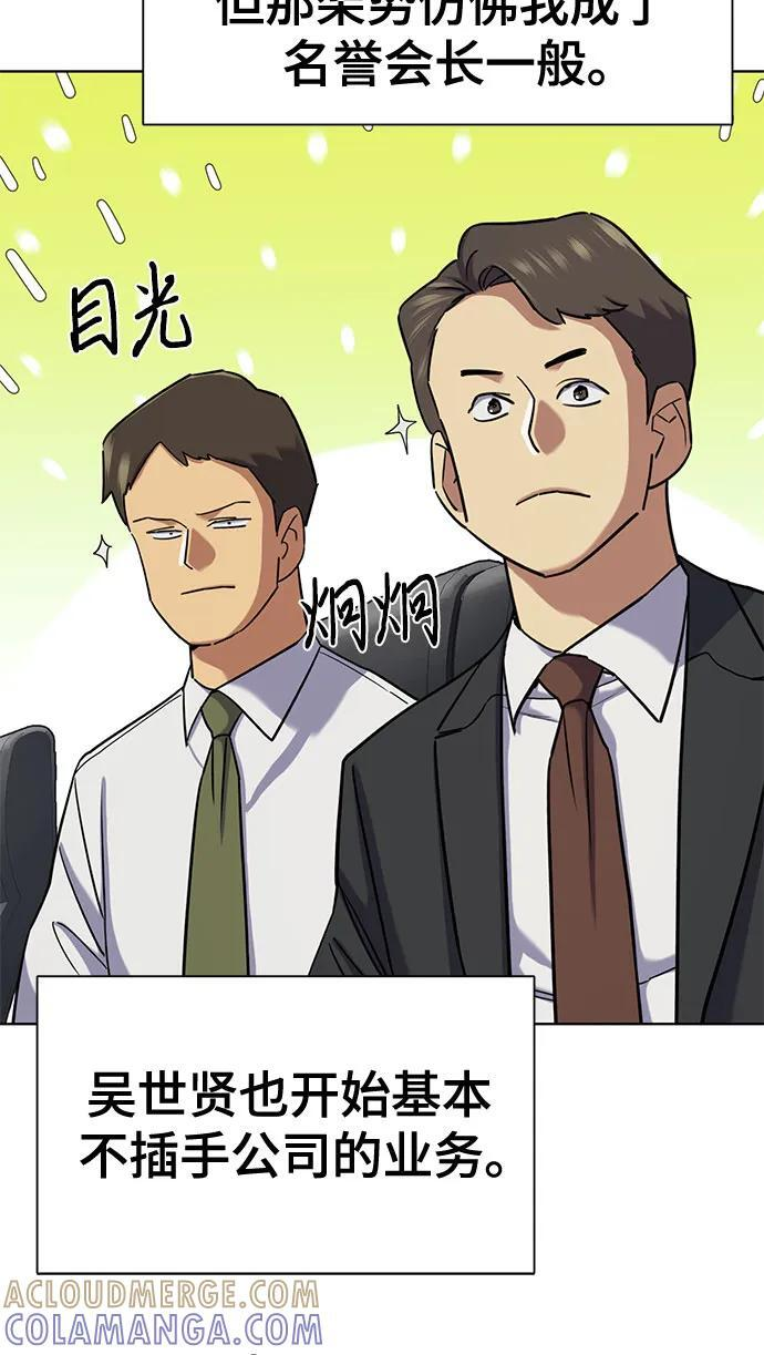 第161话 第52页