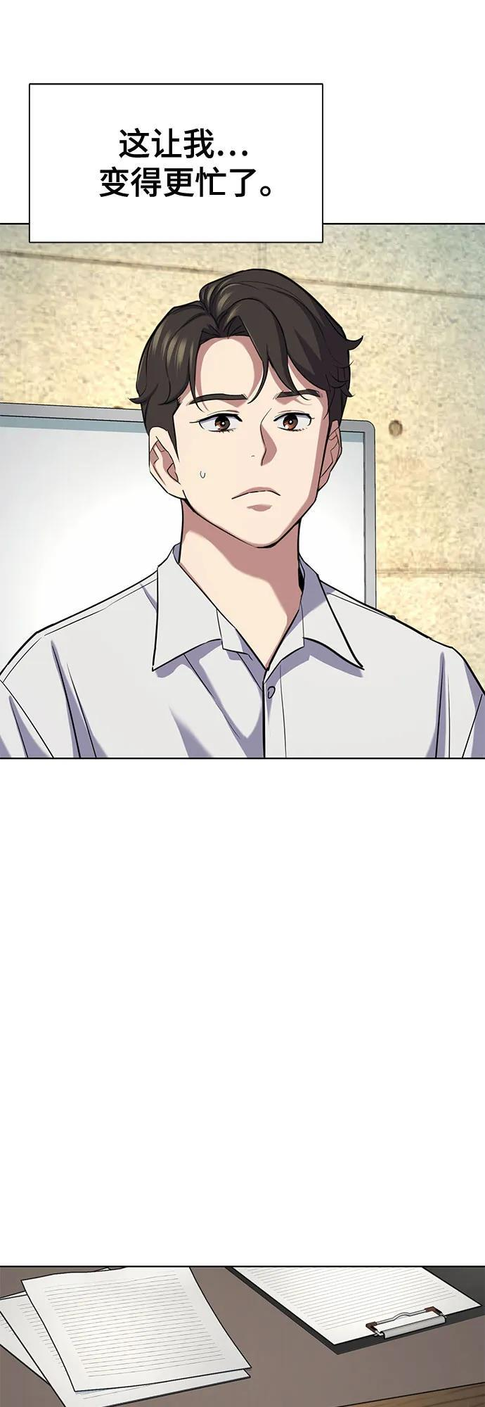 第161话 第53页