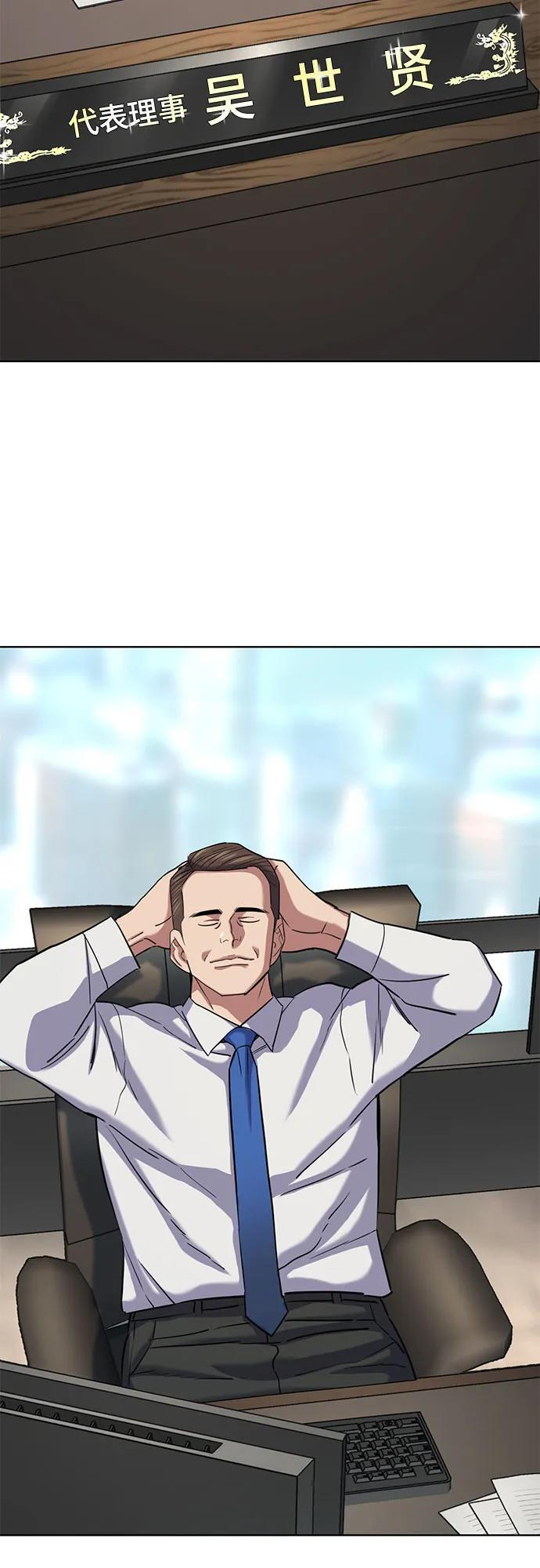 第161话 第54页