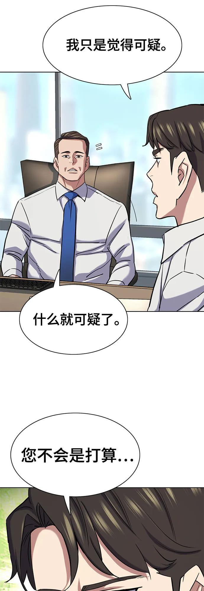 第161话 第56页