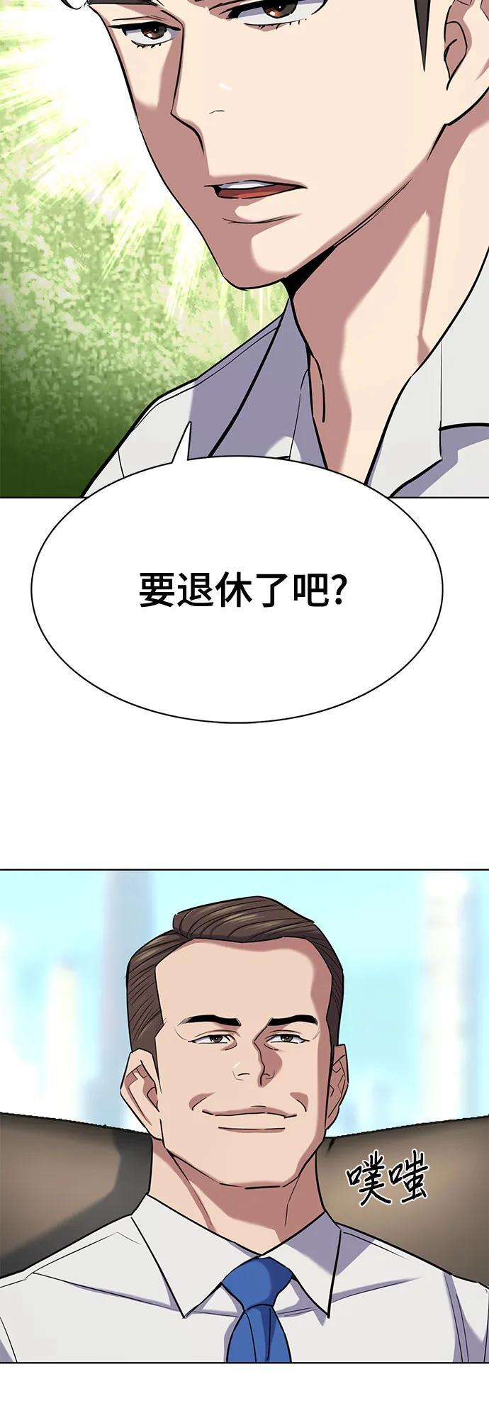 第161话 第57页
