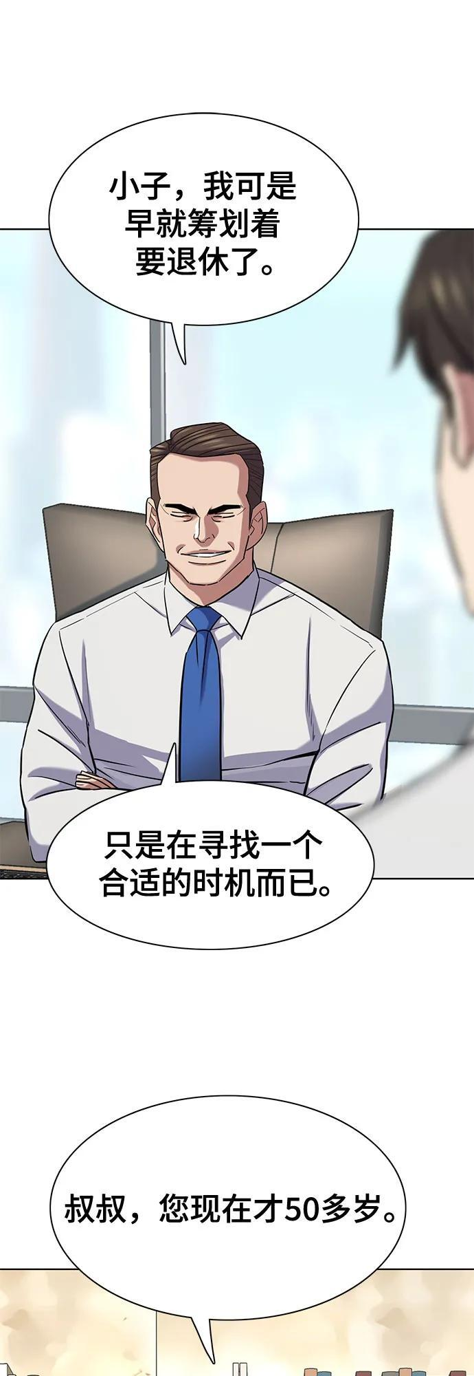 第161话 第59页