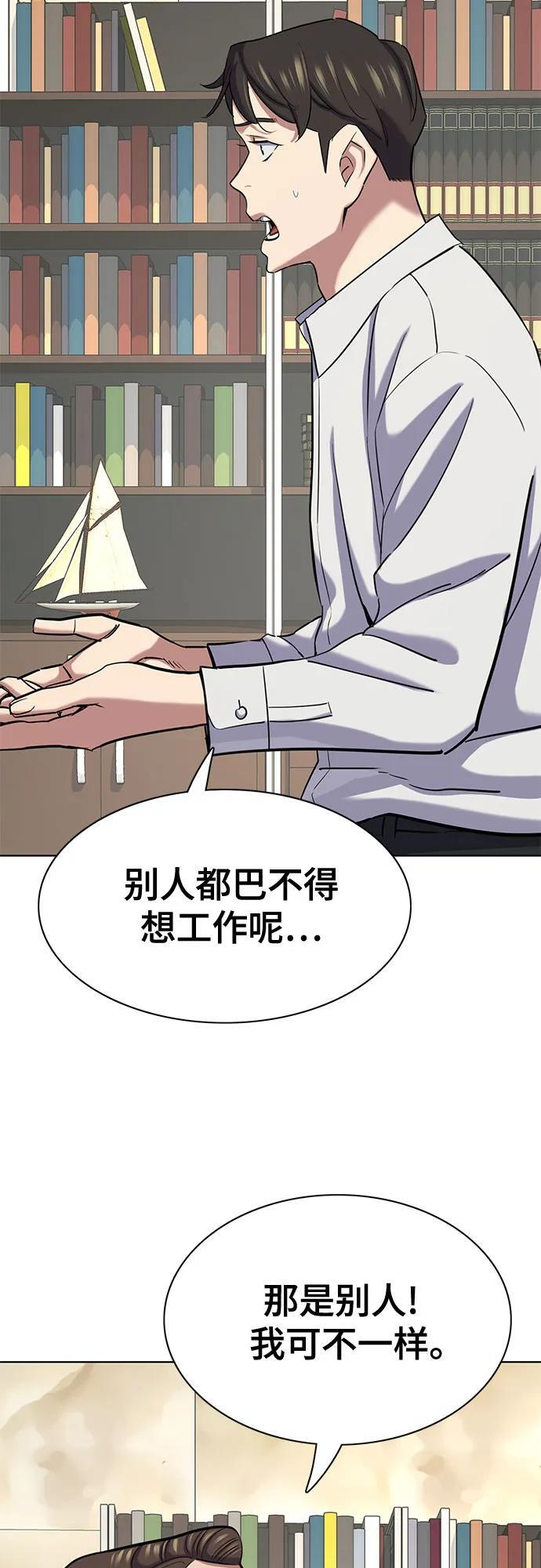 第161话 第60页
