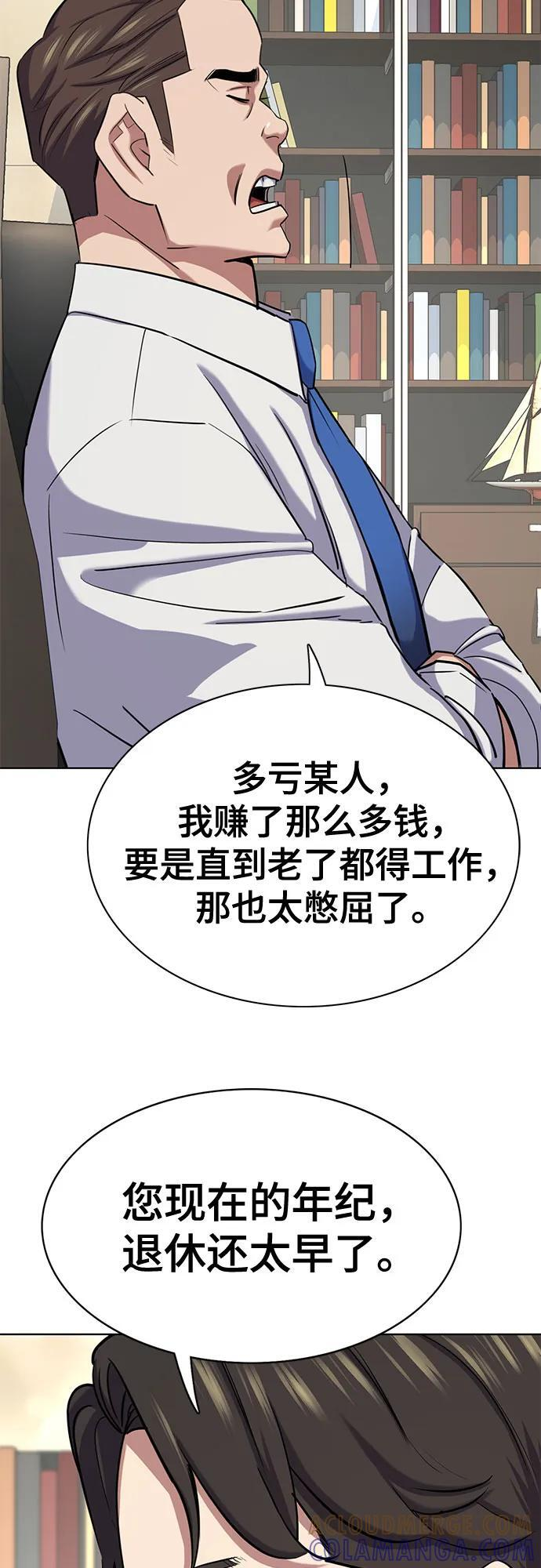 第161话 第61页