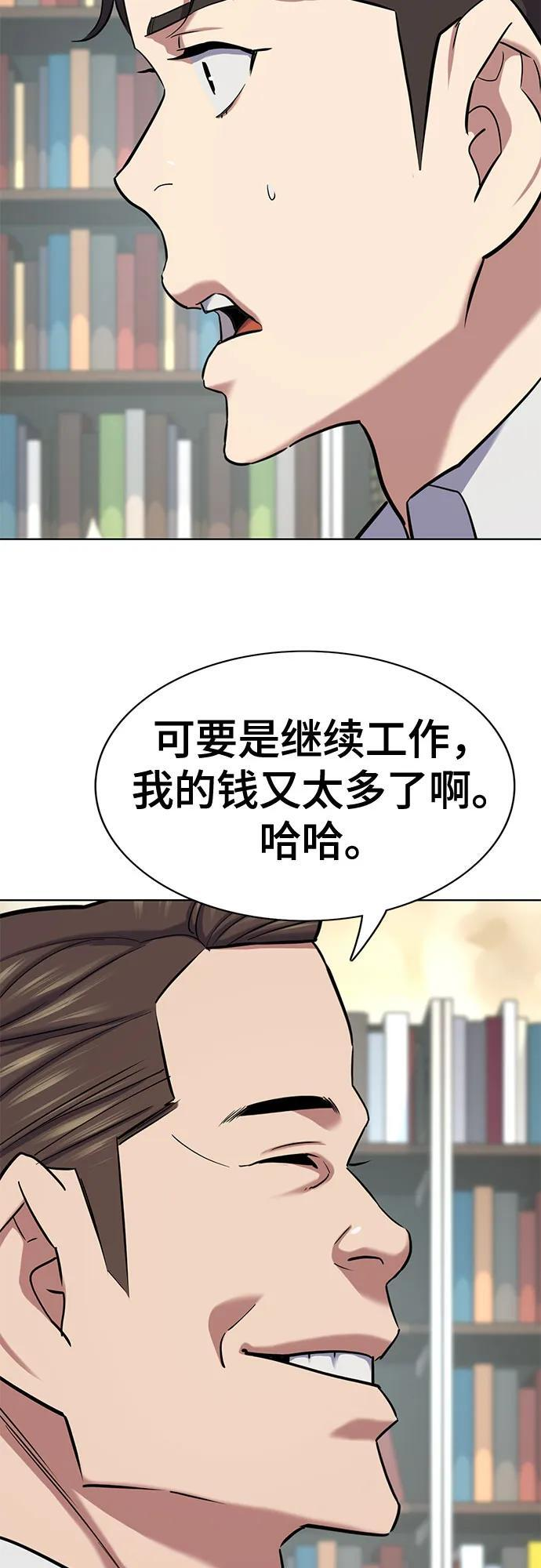 第161话 第62页