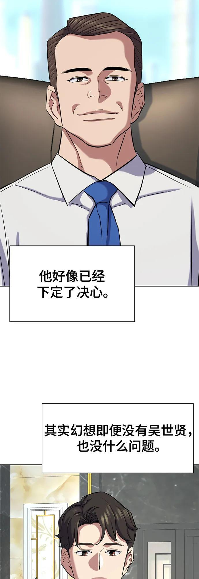 第161话 第65页