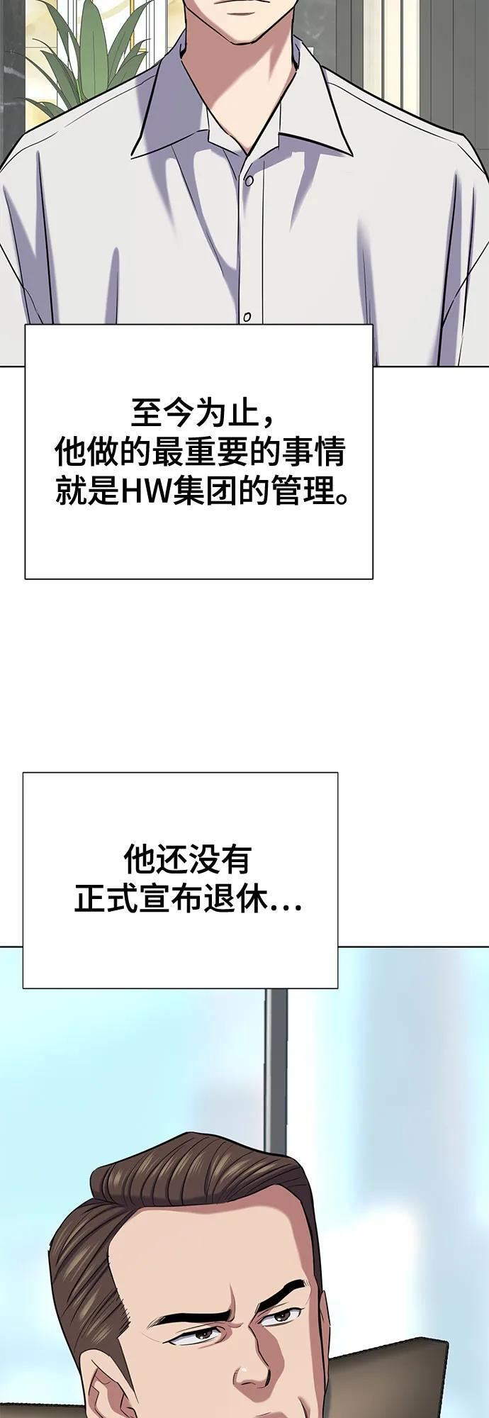 第161话 第66页