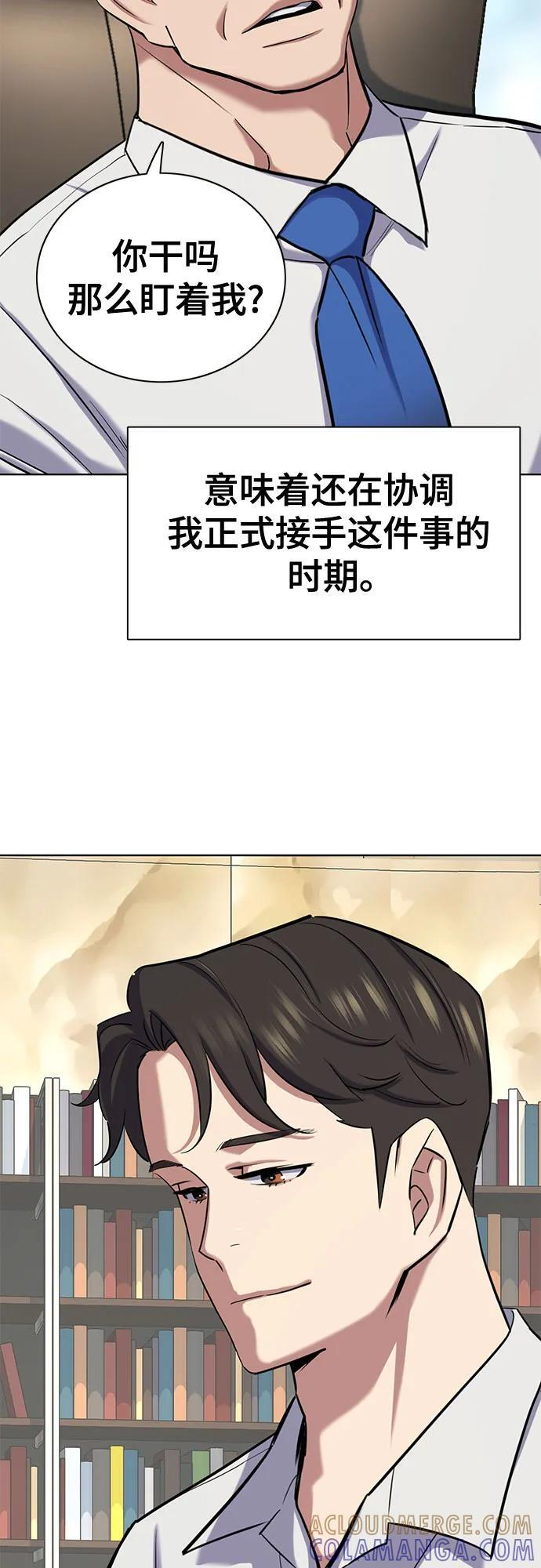 第161话 第67页