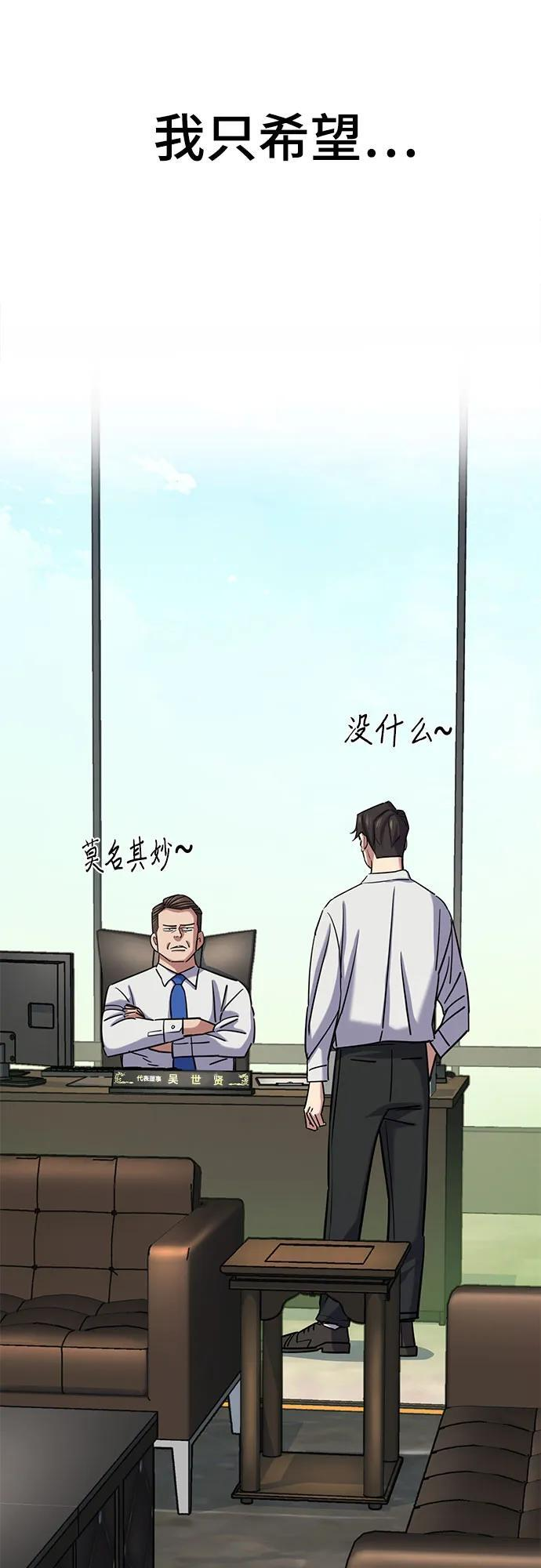 第161话 第69页