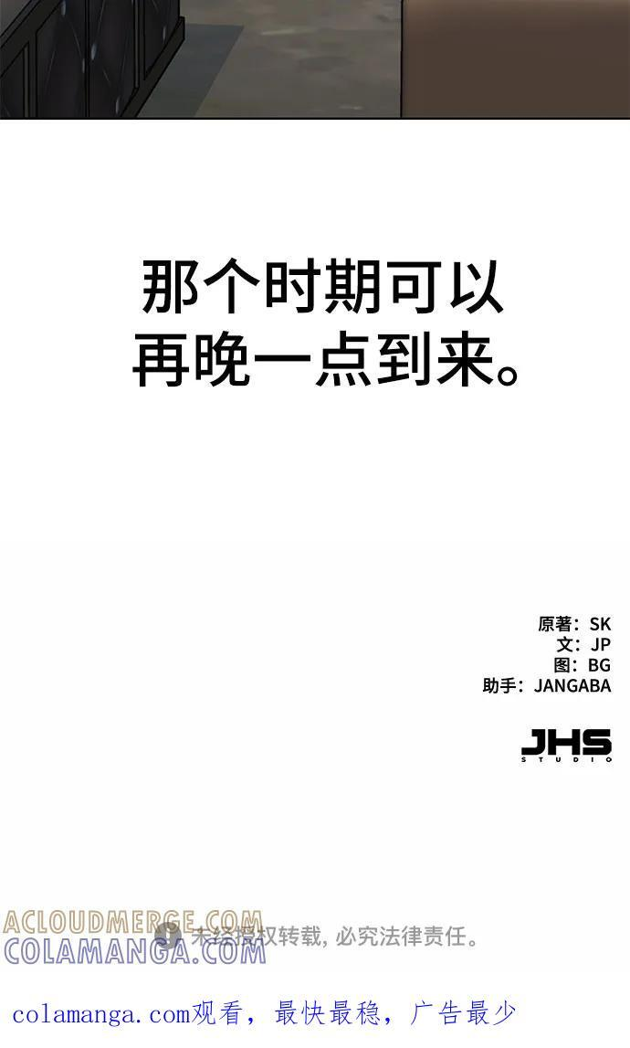 第161话 第70页