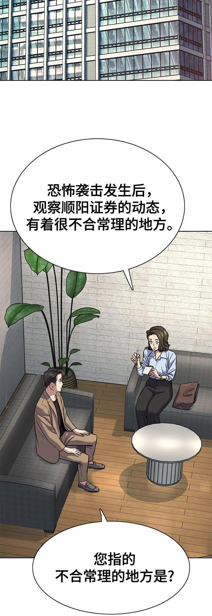 第162话 第3页