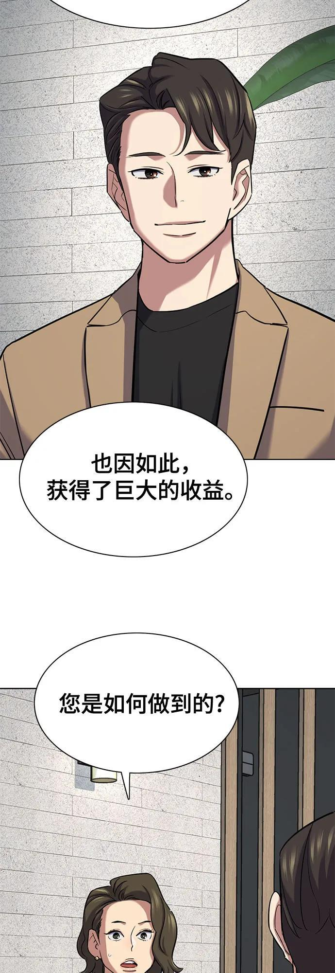 第162话 第5页