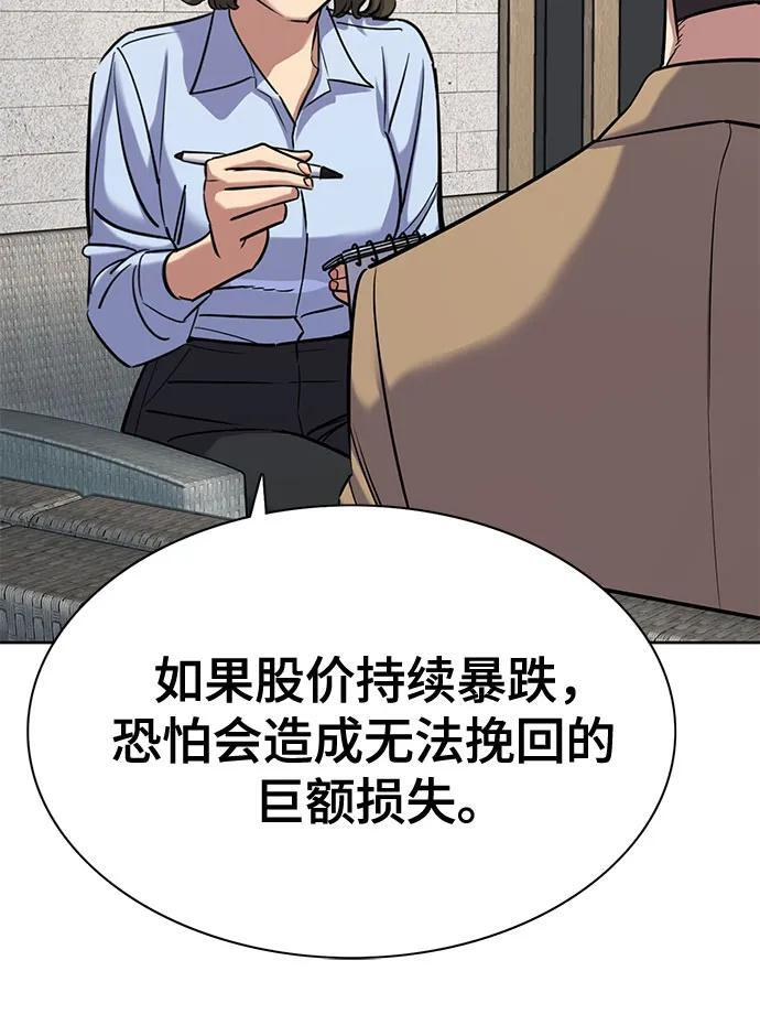 第162话 第6页