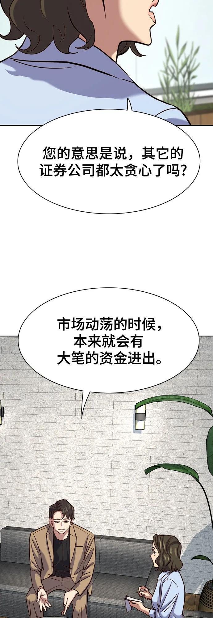 第162话 第8页