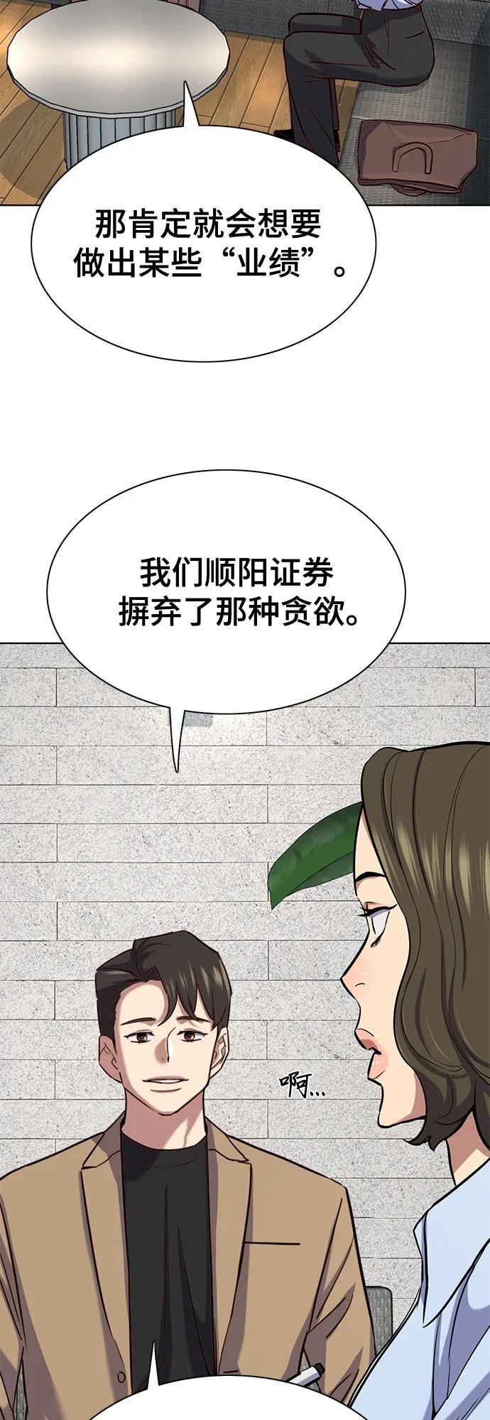 第162话 第9页
