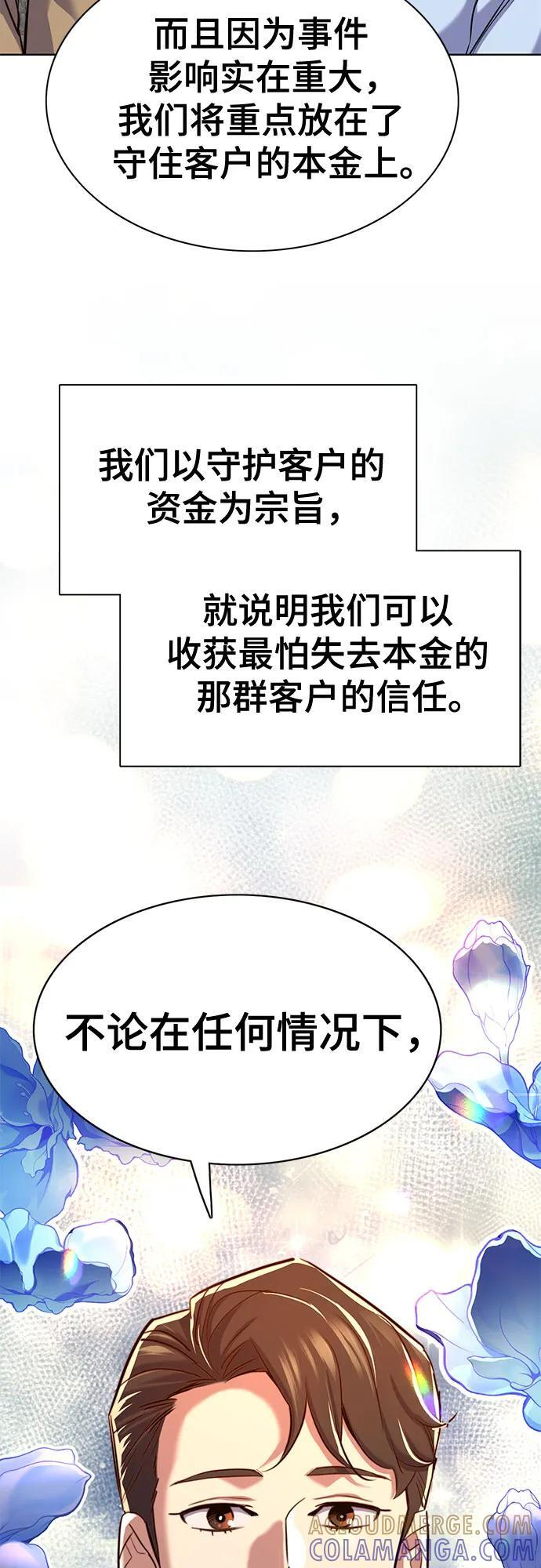 第162话 第10页