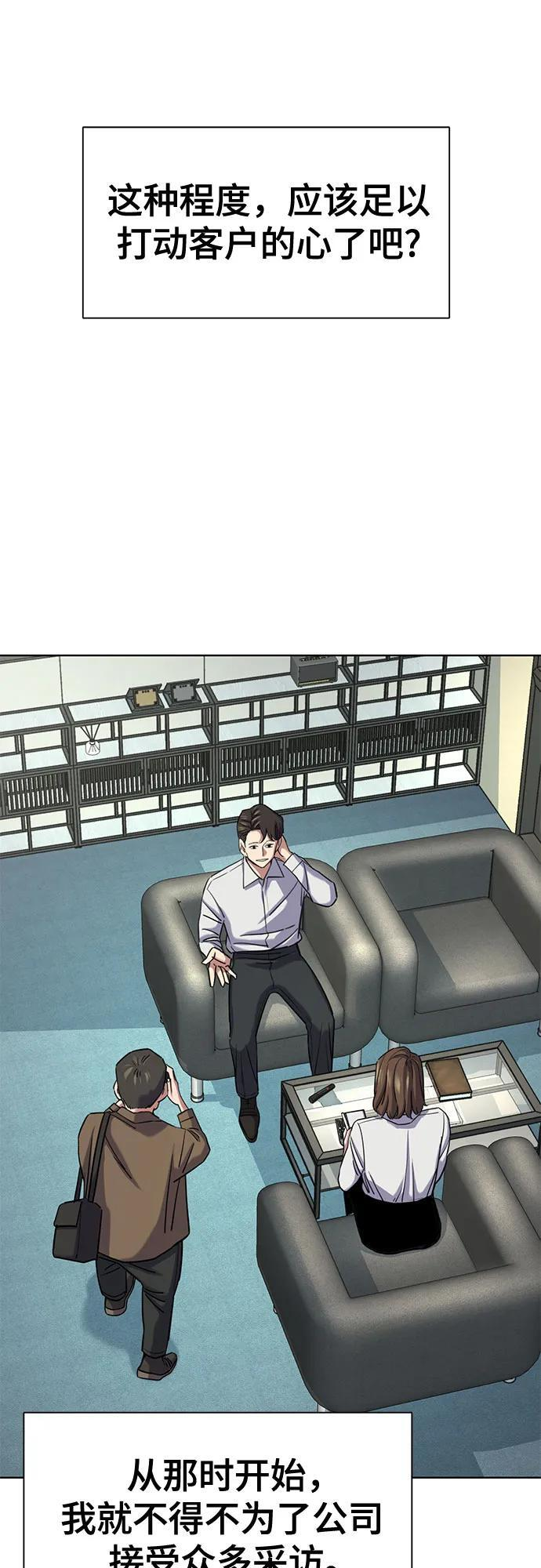 第162话 第12页