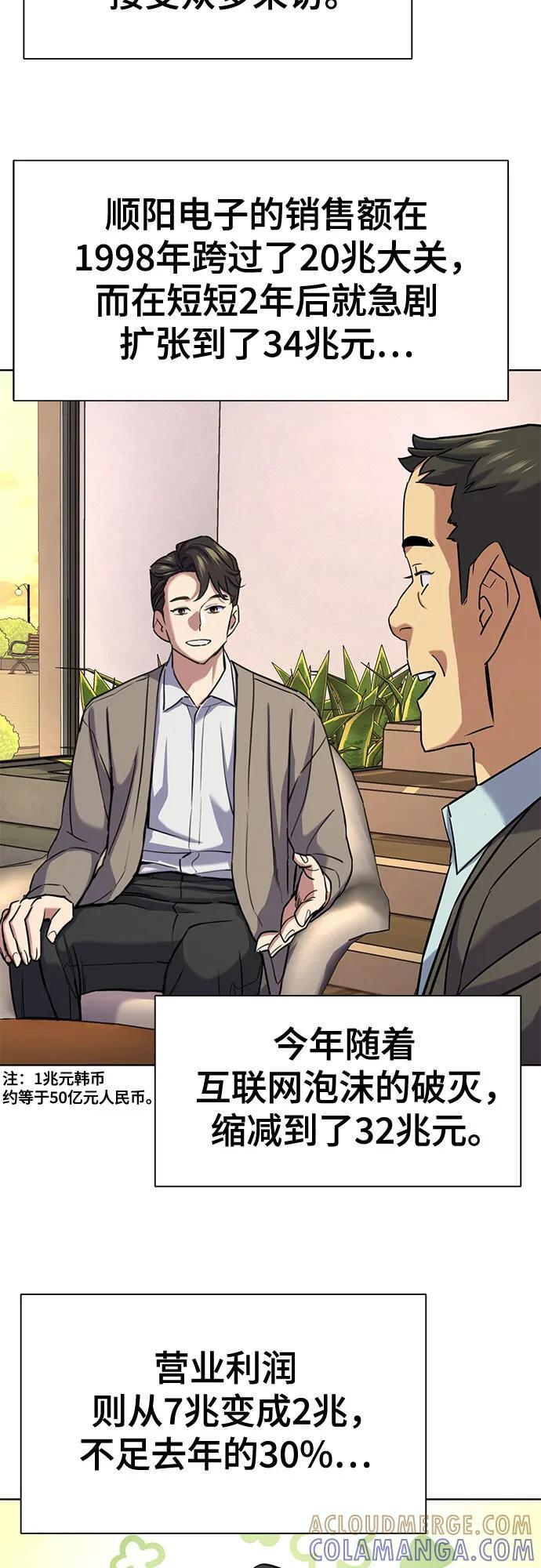 第162话 第13页