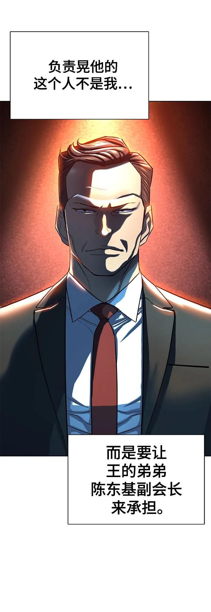 第162话 第17页