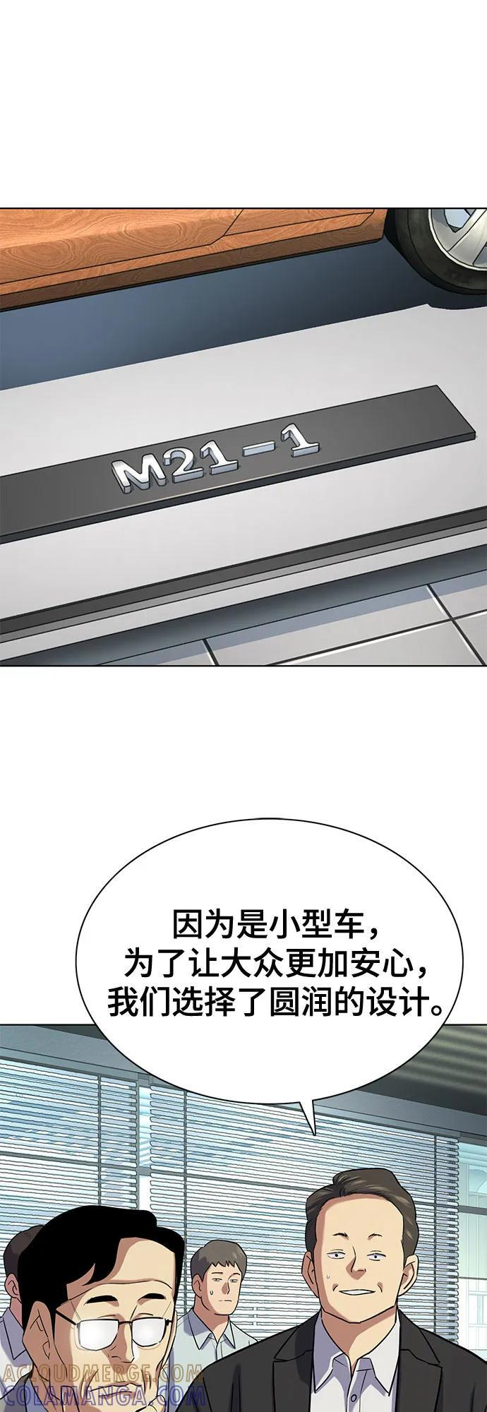 第162话 第22页