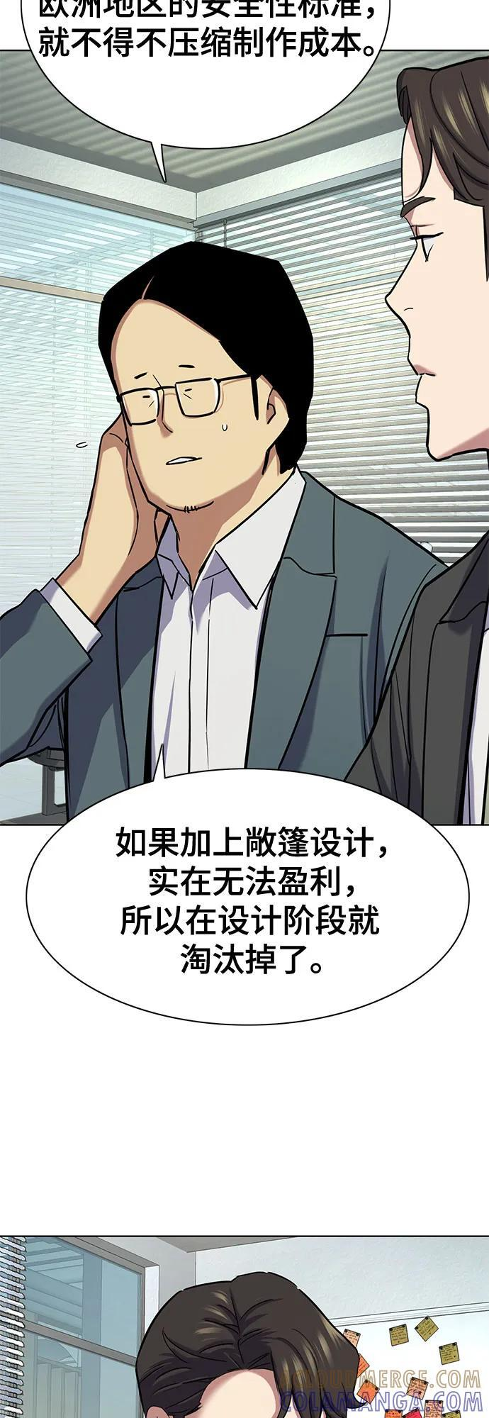 第162话 第28页