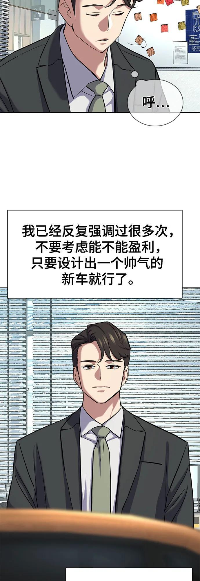 第162话 第29页