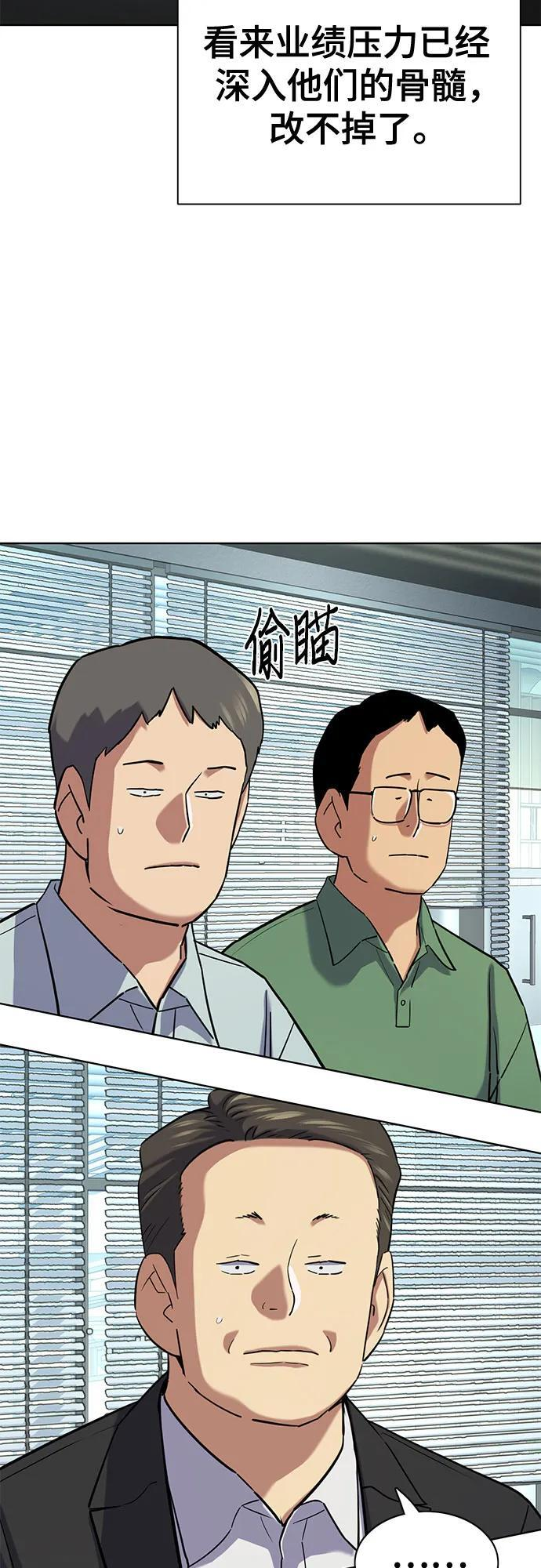 第162话 第30页