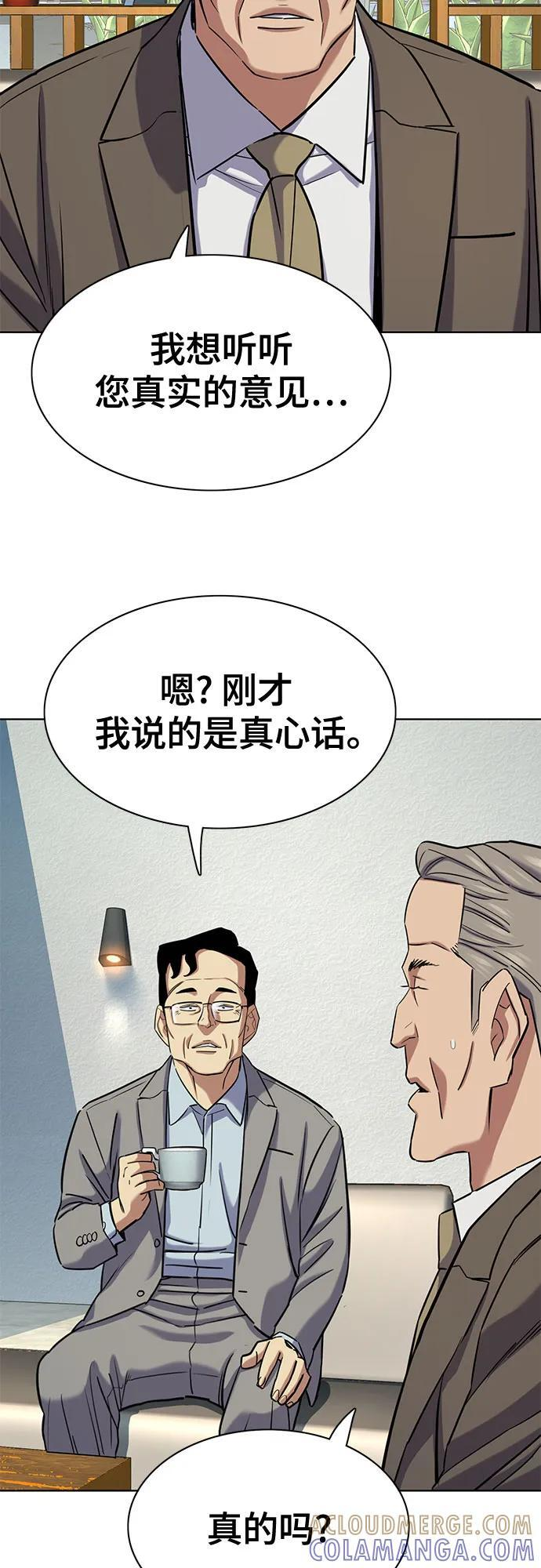 第162话 第43页