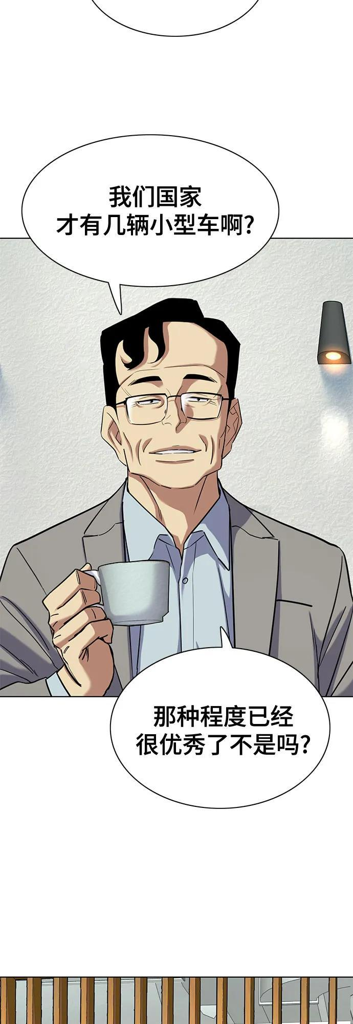 第162话 第44页