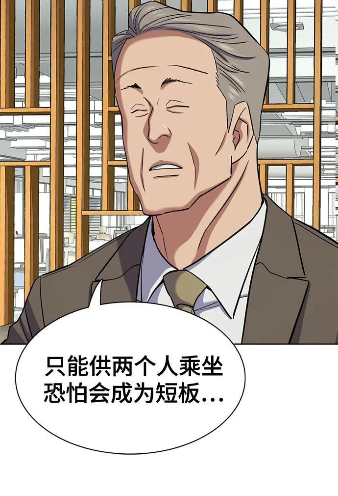 第162话 第45页