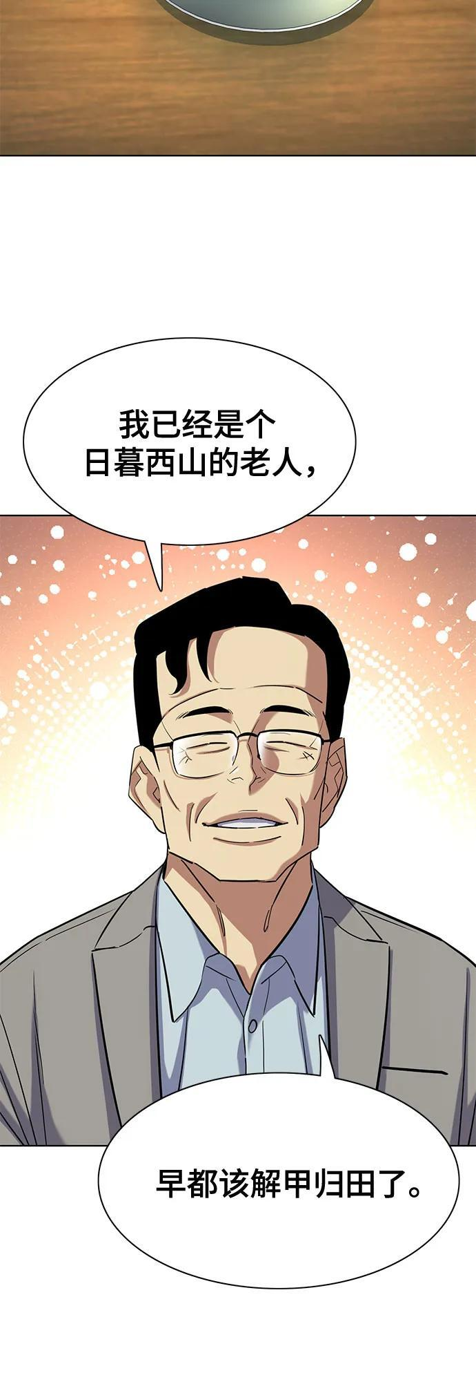 第162话 第48页