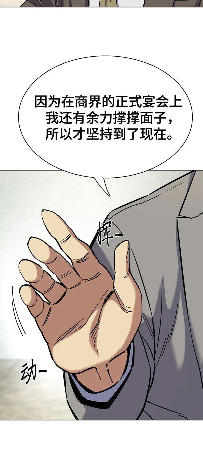 第162话 第50页