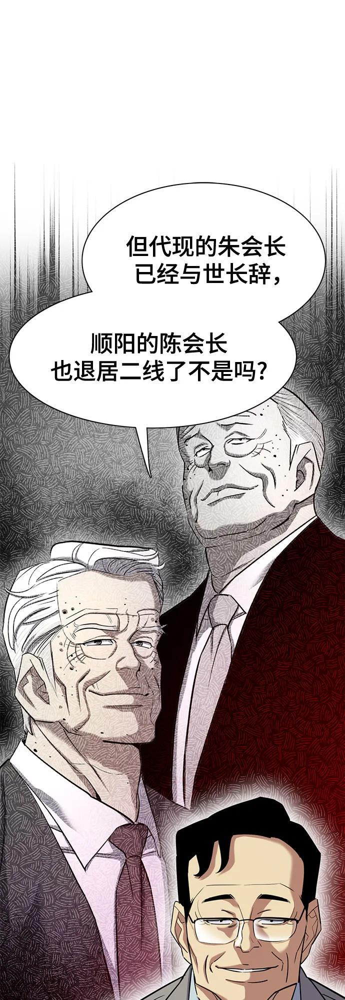 第162话 第51页