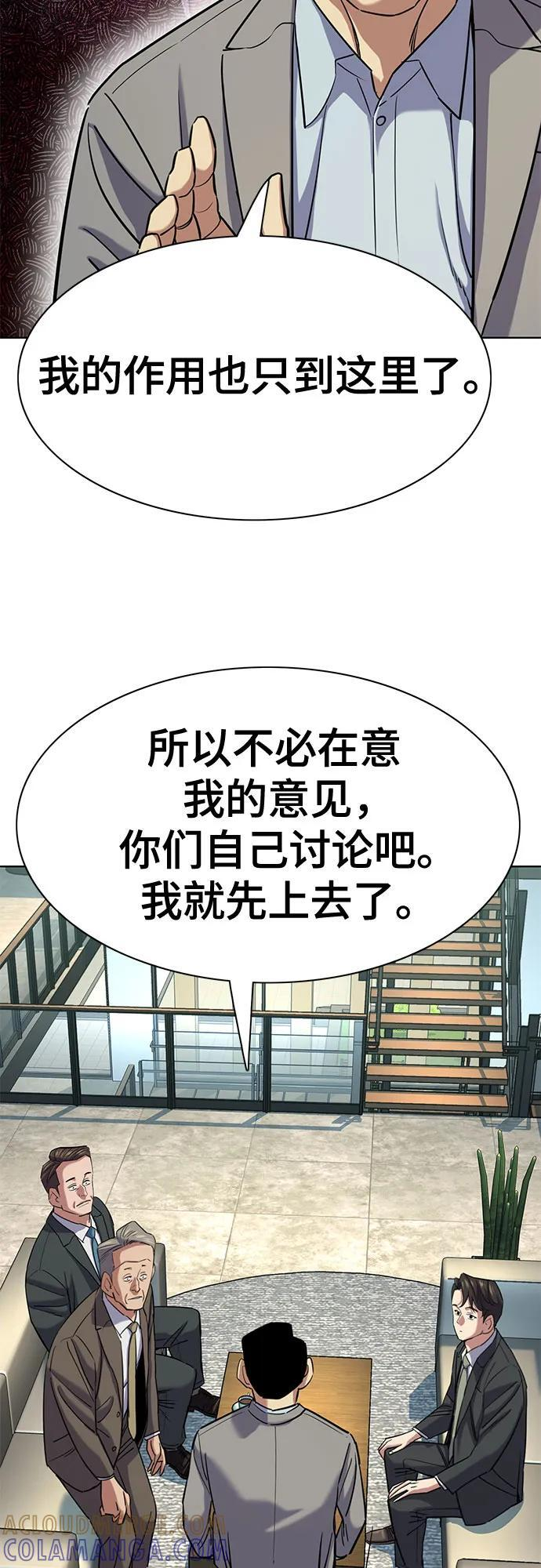 第162话 第52页