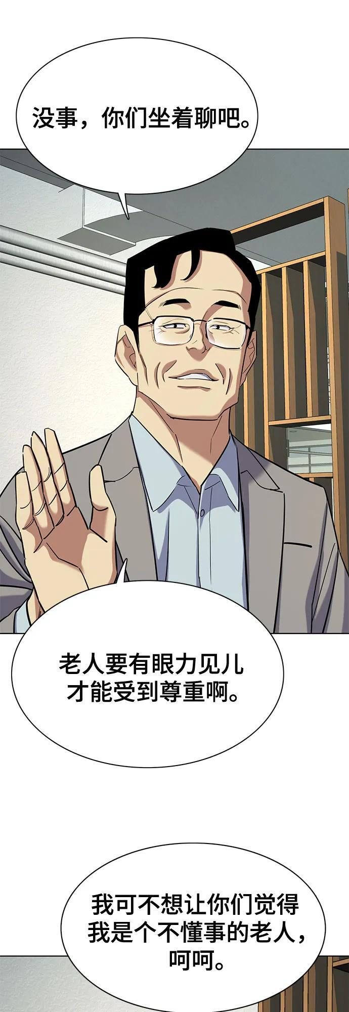 第162话 第54页